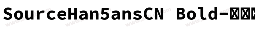SourceHan5ansCN Bold字体转换 SourceHan5ansCN Bold字体转换
